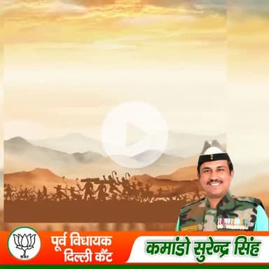 Happy Dashara #commandosurendersingh