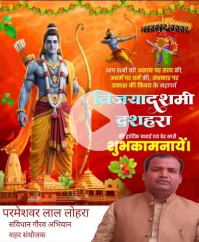 #विजयादशमी
सभी प्रदेशवासियो को बहुत-बहुत बधाई व शुभकामनाए