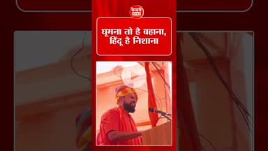 टी राजा सिंह का बयान: हिंदू है निशाना! LOVE♥️! #TRajaSingh #BreakingNews #Controversy #truedialogue