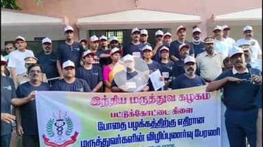 பட்டுக்கோட்டை: போதை பொருட்களுக்கு எதிரான விழிப்புணர்வு பேரணி: பட்டுக்கோட்டையில் மருத்துவர்கள் பங்கேற்பு