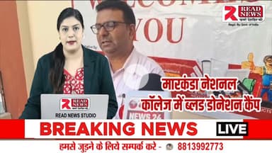 Shahabad Live: लाइटसन फाउंडेशन ने प्रेमलता जी की पुण्यतिथि पर लगाया रक्तदान शिविर, 200 लोगों ने किया रक्तदान"
#Shahabad #Kurukshetra #LightsenFoundation #BloodDonationCamp #