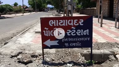 ઉપલેટા: ભાયાવદરના કોલ સેન્ટરમાં પોલીસે દ્વારા બેન્ક એકાઉન્ટ ફ્રીજ કરી લાખો રૂપિયાની રકમને ફ્રીઝ કરી દેવામાં આવી