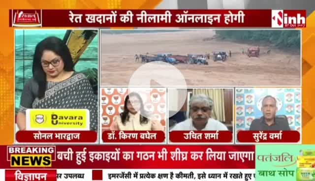 #छत्तीसगढ़ में #अवैध #रेत_तस्करी का खेल
Inh 24 - 1
#ChhattisgarhNews #chhattiagarh #रेत #माफिया #उत्खनन