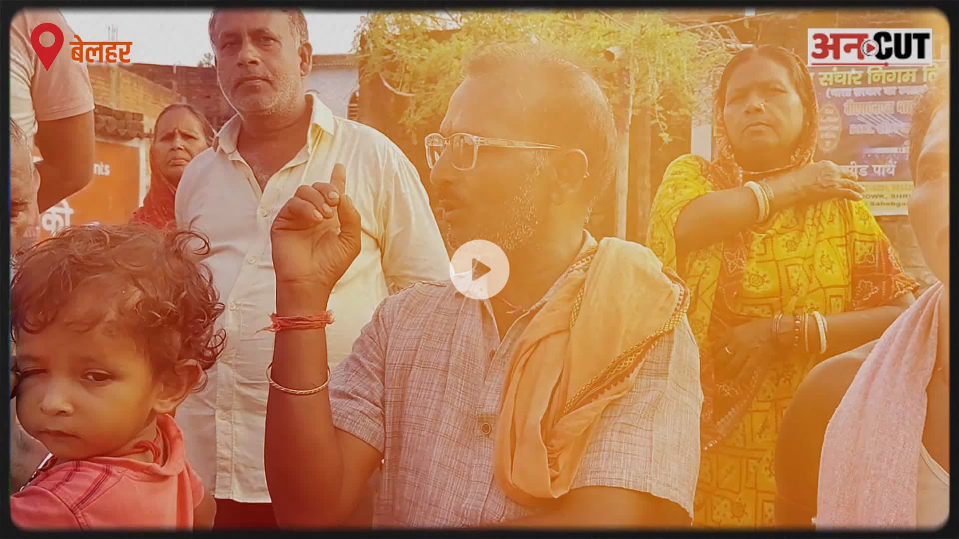 बेलहर का बेटा - बेलहर की पहचान , कमल का निशान और राजेश पासवान
#rajeshpaswan
#belhar
Narendra Modi