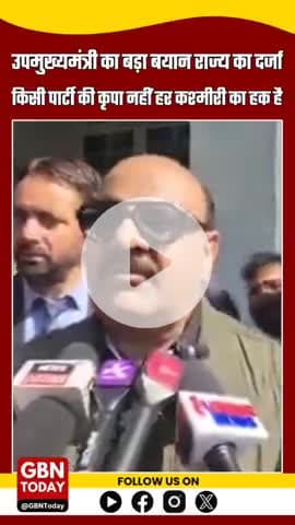 "राज्य का दर्जा किसी पार्टी की कृपा नहीं, हर कश्मीरी का हक है" – उपमुख्यमंत्री का बड़ा बयान #JammuAndKashmir