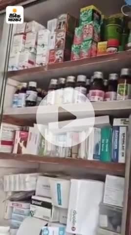 कप sayrap से होने दवा को बंद कर दिया गया है और उसके मालिक को गिरप्तार कर लिया गया है