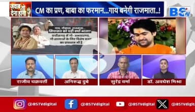 #गाय पर #सियासत
BS TV - 2
#गौमाता #गौवंशी #पशुधन #ChhattisgarhNews #chhattiagarh #छत्तीसगढ़िया #छत्तीसगढ़ #गौसेवा @highlight