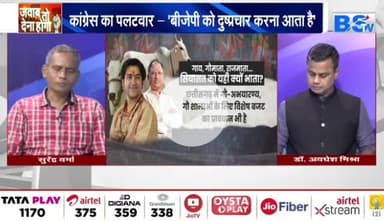 #गाय पर #सियासत
BS TV - 1
#गौमाता #गौवंशी #पशुधन #ChhattisgarhNews #chhattiagarh #छत्तीसगढ़िया #छत्तीसगढ़ #गौसेवा @highlight