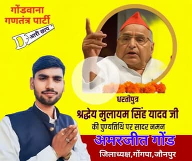 समाजवादी पार्टी के संस्थापक, भारत के पूर्व रक्षामंत्री एवं उत्तर प्रदेश के पूर्व मुख्यमंत्री 'धरतीपुत्र' श्रद्धेय मुलायम सिंह यादव जी की पुण्यतिथि पर सादर नमन।
#samajwadipartyofficial #Samajwadi #AkhileshYadav