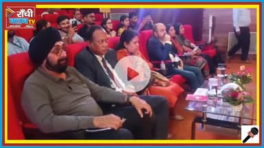 नेशनल पीआर कॉनक्लेव 2025 | CCL Ranchi में जनसंपर्क का नया अध्याय | National PR Conclave 2025 | Ranchi Club TV
#CCL #PR