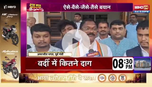 #मर्यादा तोड़ #बयान पर बेवक्त #घमासान,
#सियासी #रार
IBC 24 - 2