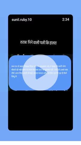 हसबैंड के शराब पिने और मारपीट करने से परेशान पत्नी