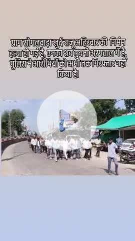 न्याय मिलना चाहिए और अपराधी को पकड़े इतनी मैं mp पुलिस से गुजारिश करता हूँ.।