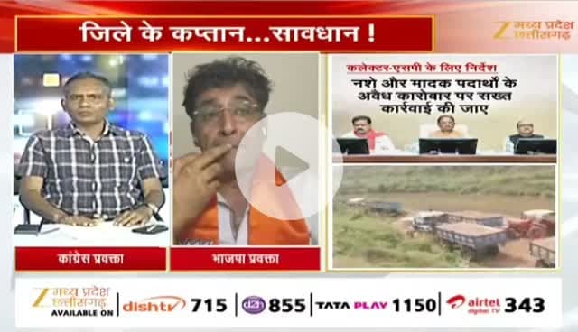 कलेक्टर SP #कॉन्फ्रेंस,
#समीक्षा_बैठक पर #सियासत
Zee न्यूज़ - 3
#ChhattisgarhNews #छत्तीसगढ़ #chhattisgarh #समीक्षा #बै