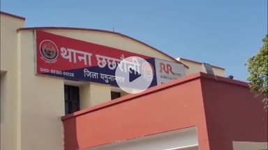 छछरौली: थाना प्रभारी छछरौली पर रेड के दौरान हमला, मामला दर्ज