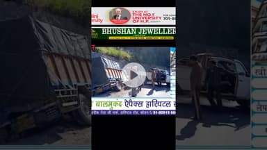 सोलन के न्यू बस स्टैंड के समीप कार और ट्रक की टक्कर, टला बड़ा हादसा #solan #NH5 #शिमला #kalka #cars