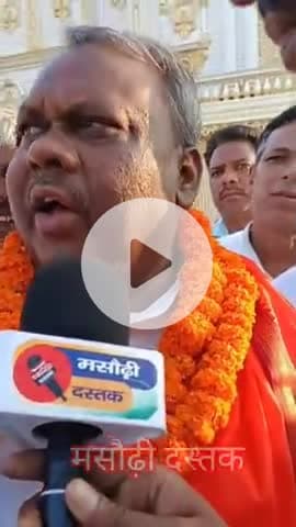 अरुण मांझी ने 10 नहीं 20 नहीं 50 लाख नहीं 1 करोड़ रुपया भी लगाएंगे