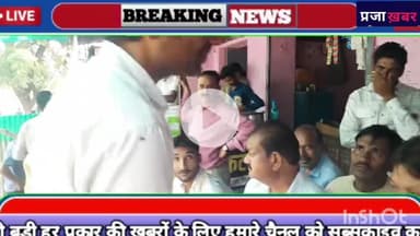 अंता विधानसभा में "prajakhabar " ने पूछे लोगों के सवाल #anta #baran #nareshmeena #viral #trending #news #kota #naresh