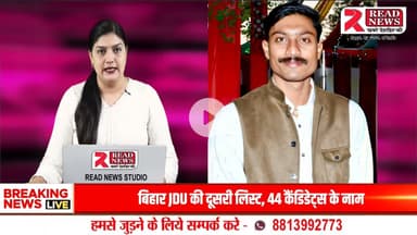 READ NEWS ने प्रशांत सिंह को झाँसी जिला रिपोर्टर नियुक्त किया
#ReadNews #JhansiReporter #PrashantSingh #JhansiNews #UPNews #DistrictReporter #M