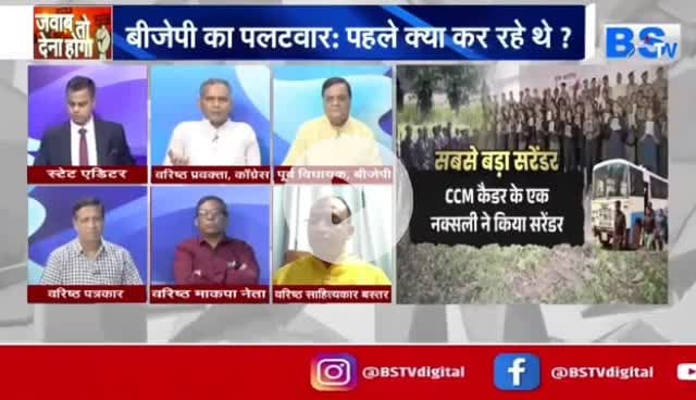 सबसे बड़ा #सरेंडर
BS TV - 3
#नक्सल #समर्पण #आत्मसमर्पण #serender #बस्तर #नक्सलवाद #chhattisgarh #Naxalites #Naksali #छत्तीसगढ़