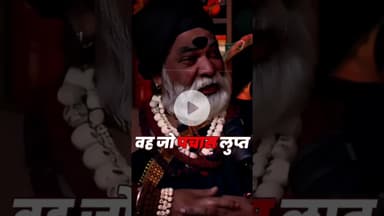 अघोरी की शक्ति देख लो 😱 #astro #astrology #astrologer #aghori #podcast #aghoribaba #shorts #baba