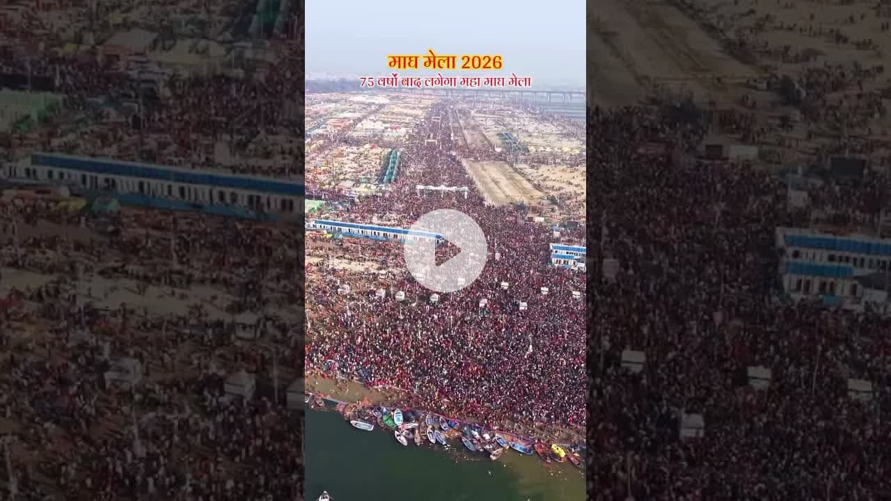 magh mela 2026 Prayagraj #prayagrajcity #prayagraj #explorepage #explore #update #allahabad