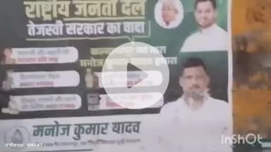 Kalyanpur vidhansabha ke antargat kotwa prakhand mein pratyashi ka nahin hataya jaaye hai poster