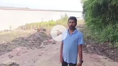 కోటిపల్లి వద్ద పంటు లేక ఇబ్బందులు పడుతున్నామంటూ స్థానికులు ఆవేదన