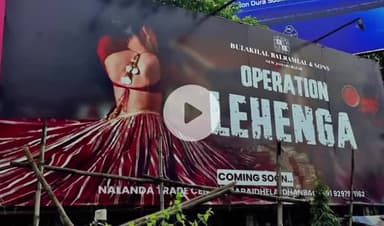 धनबाद/केंदुआडीह: धनबाद: न्यू जौहरी बाजार प्रतिष्ठान बुलाकीलाल बलरामलाल एंड संस ने लगाया विवादित पोस्टर, शहर की भावनाएं भड़कीं