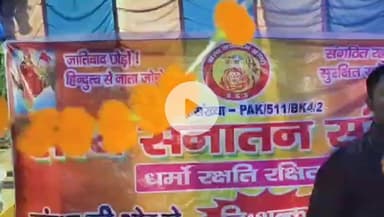 पाकुड़: सत्य सनातन संस्था पाकुड़ की ओर से काली भाषण पोखर में लगाया गया निःशुल्क सेवा शिविर #indian #festival #chhat #puja