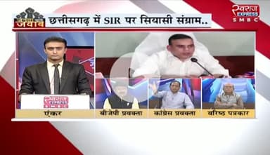 #छत्तीसगढ़ में #SIR पर सियासी संग्राम
स्वराज EXPRESS - 3
#एसआईआर #सियासत #निर्वाचन #प्रक्रिया #EC #ईसी #cg #chh