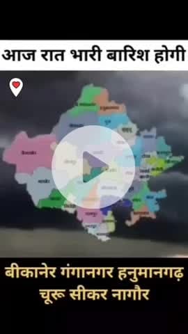 Rajasthan mein Bhari Bhari ke sambhavna