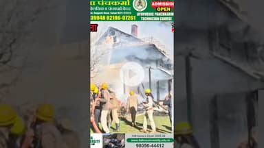 छोटा शिमला पेट्रोल पंप के साथ डिंपल लॉज में लगी भ*यं*कर आ*ग shimla #firefighter #pol #news