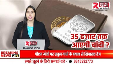 Silver Crash Alert: चांदी 35 हज़ार तक गिरने के संकेत....
#SilverCrash
#SilverPrice
#SilverUpdate