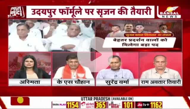 #कांग्रेस को #संगठन_सृजन से प्यार, भाजपा का पलटवार
BANSAL न्यूज़ - 4
#chhttishgarhnews #छत्तीसगढ़ #chhattisgarh #संगठन #सृजन #छत्तीसगढ़िया @highlight