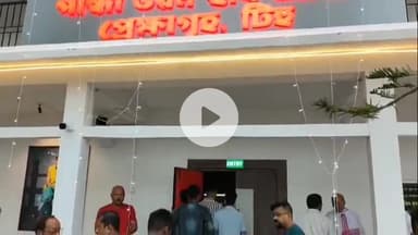 টিহু ভাগ: নলবাৰীৰ টিহুত "ৰৈ ৰৈ বিনালে " প্ৰদৰ্শন গান্ধী ভৱন আৰু ছবি আৰু প্ৰেক্ষাগৃহত