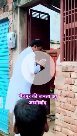 #अपना_चैनपुर
#2025reelsviralシfypシ゚viralシ #chhanpurvidhansabha #JantaDalUnited