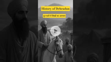 History of #Dehradun. #shortsvideo #gururamdasji #sikhism