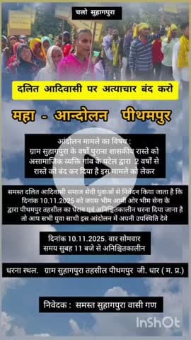 जंग की तैयारी
जिला धार ग्राम सुहागपुरा