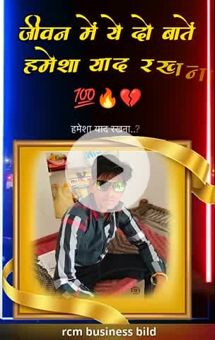 apna sapna cher pr muskan har ek garib ky
