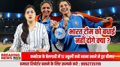 India Creates History: Women in Blue Win Cricket World Cup 2025
#WomensWorldCup2025
#TeamIndia