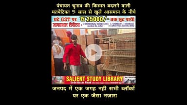 खुले #aasman के नीचे #matpetika जिम्मेदार #kaun