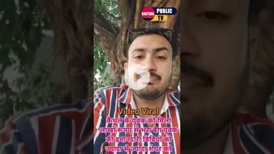 लाखों रुपये से भरा बैग किसका है ले जाओ... #kaithal #kaithalpublictv #viralvídeos #viralvideoshort