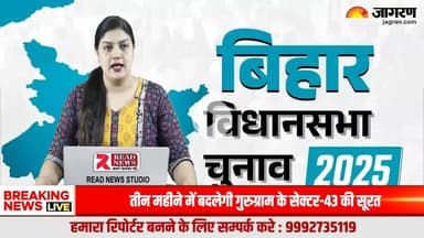 बिहार में पहले चरण का मतदान शांतिपूर्ण, दोपहर 3 बजे तक 53.77% वोटिंग दर्ज
#BiharElection2025, #VotingUpdate, #BiharVoting, #BiharElections, #VidhansabhaE
