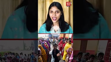 लोकतंत्र का महापर्व! बेगूसराय में उल्लास तो राजधानी पटना में दिखी सुस्ती #biharchunav2025