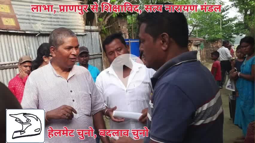 लाभा, प्राणपुर क्षेत्र के लोगों से बातचीत करते हुए और उनकी रोजमर्रा की परेशानियों को समझते हुए