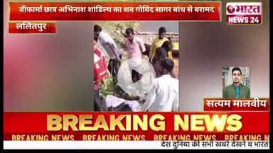 #lalitpur #b Pharma ke Chhatra Ne ki suicide#news #lalitpur #nees