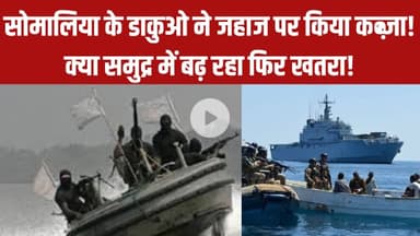 सोमालिया के तट पर भारत से दक्षिण अफ्रीका जा रहे टैंकर पर डाकुओं का हमला, #somalia #news # UKMTO