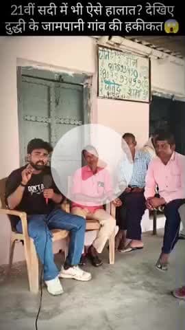 दुद्धी सोनभद्र के जामपानी गांव में है बहुत समस्या नेटवर्क लेकर समस्या स्वास्थ्य समस्या शिक्षा समस्या
#sonbhadra #up64