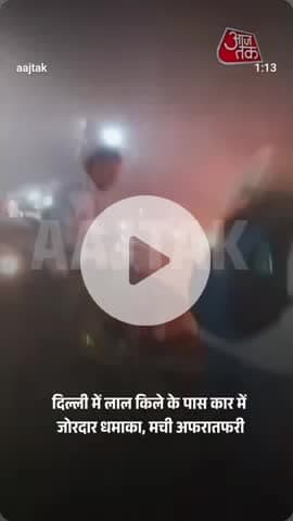 Achanak Ek gadi Mein Aag Lag Gai